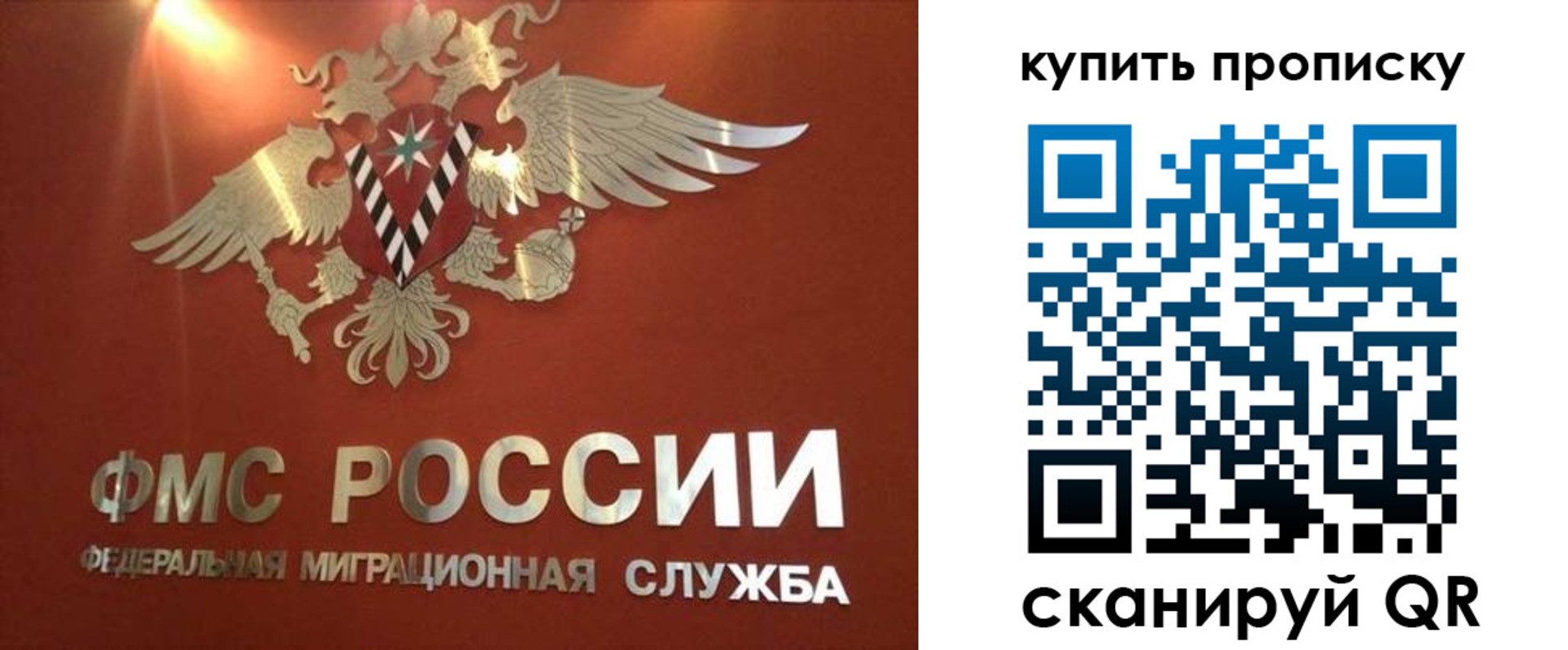 прописка для работы в Окуловке