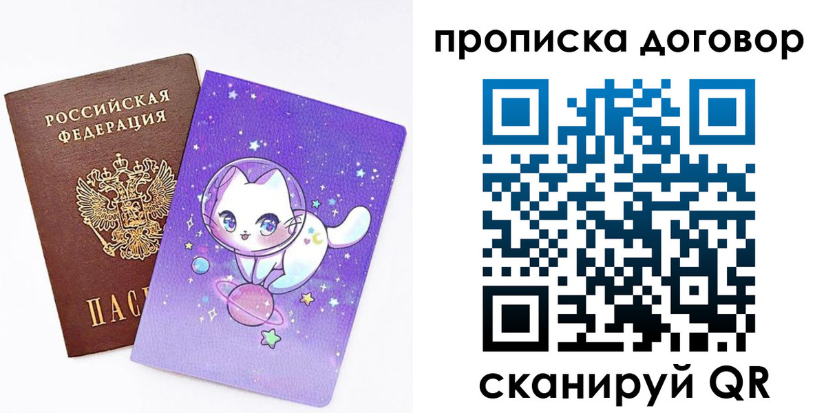 прописка гарантия в Окуловке
